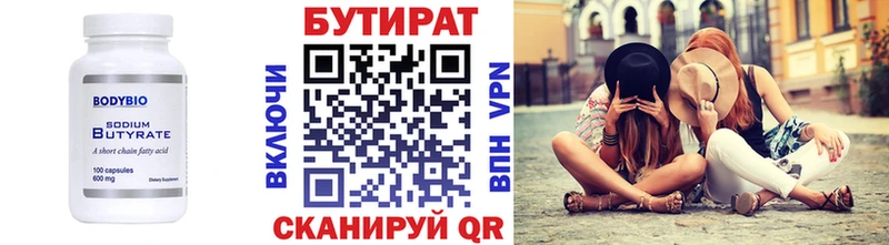 БУТИРАТ 1.4BDO  Купить где  Новотитаровская 