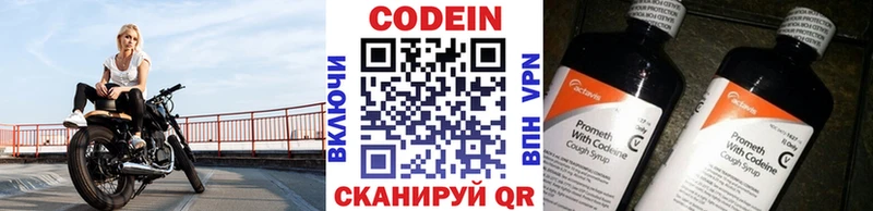 Купить  Новотитаровская  Кодеин напиток Lean (лин) 
