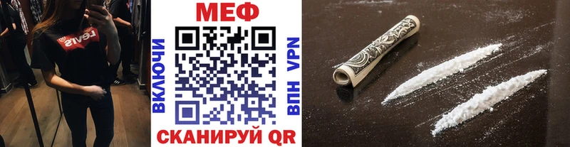 Меф мяу мяу  Новотитаровская 