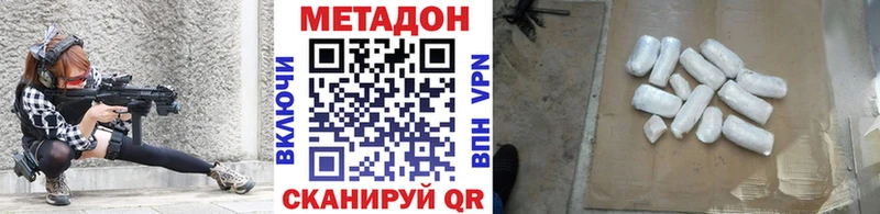 Метадон кристалл  Купить где  Новотитаровская 